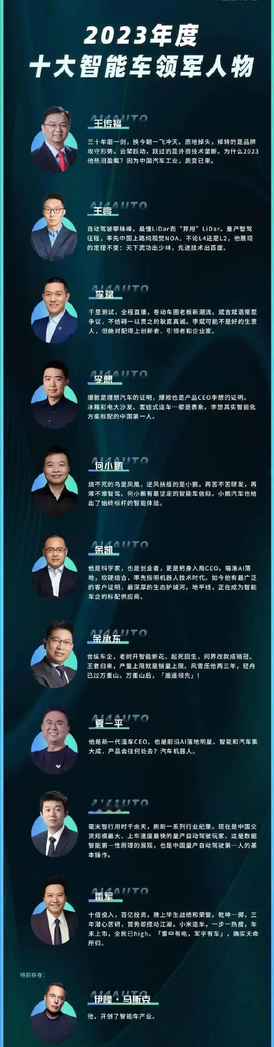 雷军被评为年度十大智能车领军人物之一！#迎财神##内娱体脂率最低的一对情侣##钟
