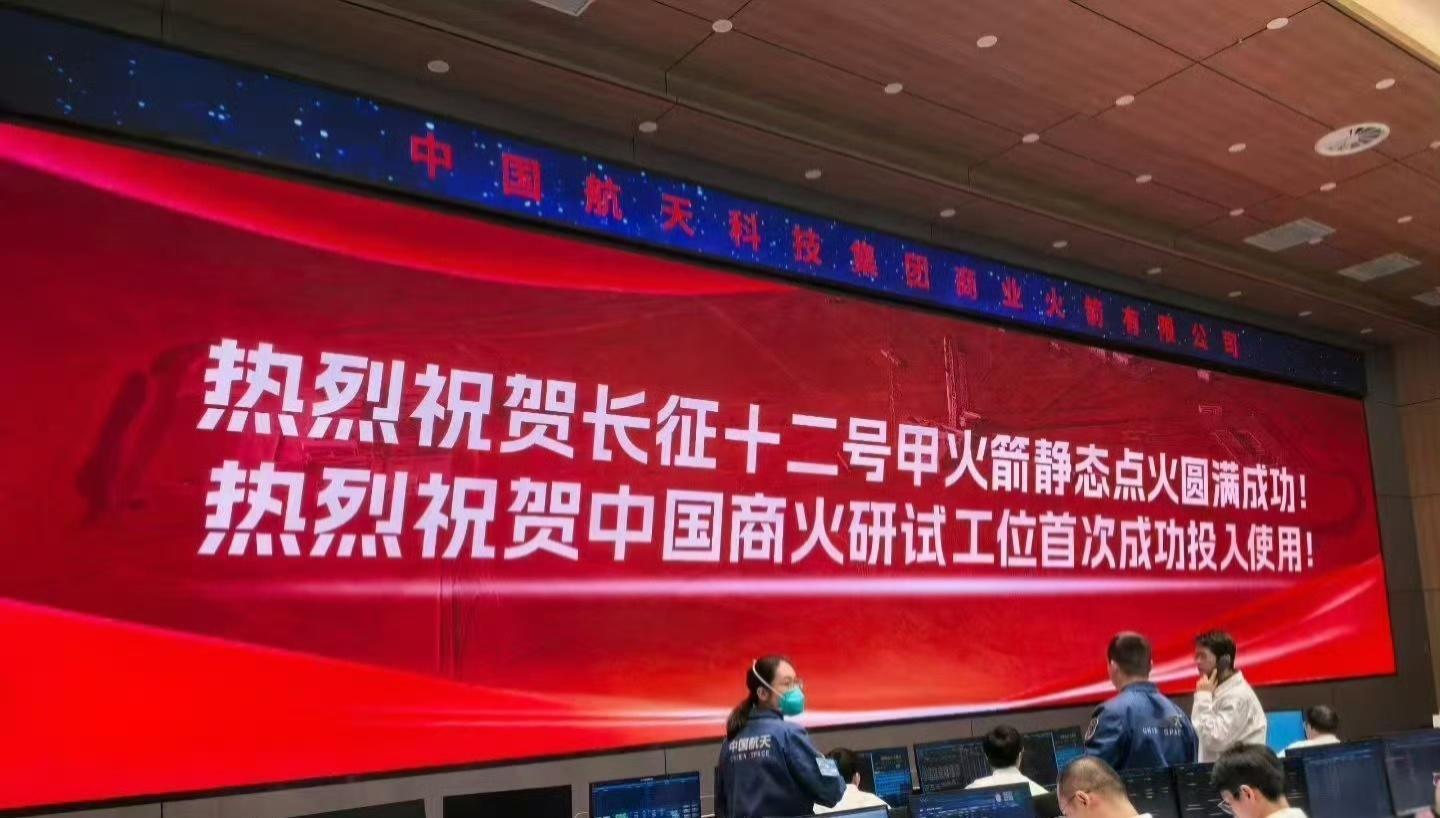 长征十二号甲运载火箭静态点火试验圆满成功，期待首飞+回收 