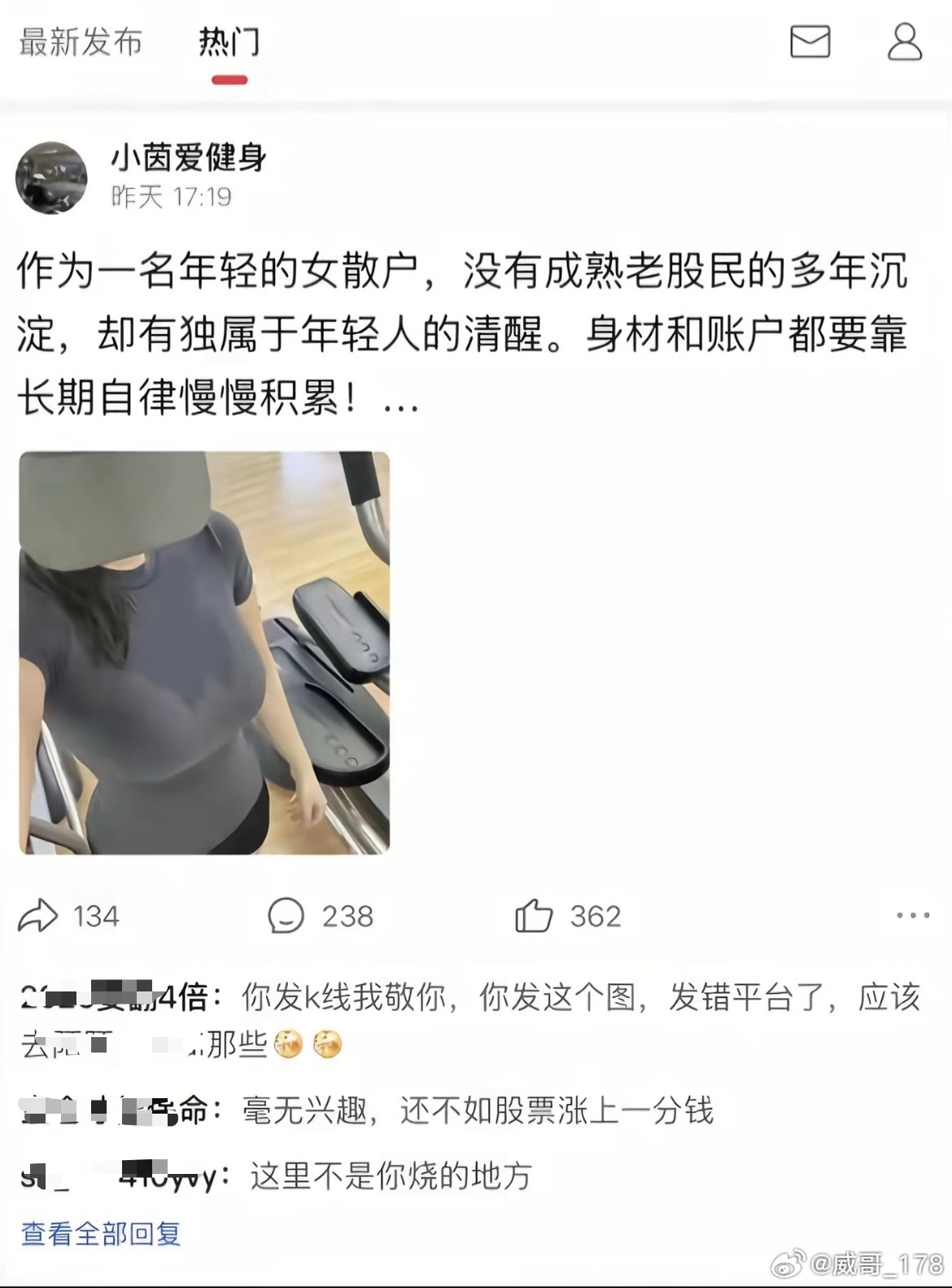 一身正直的炒股人，黄在红面前根本不值得一提！A股
