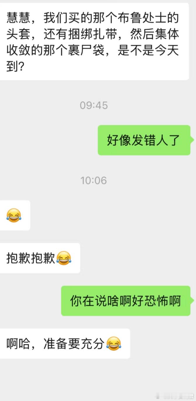 十多年不联系的同学突然发微信给我 ​​​