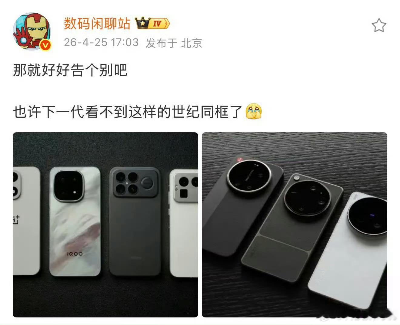 太难了，又有Ultra机型以后没有了喜欢的要珍惜呀，你喜欢Ultra吗？ 