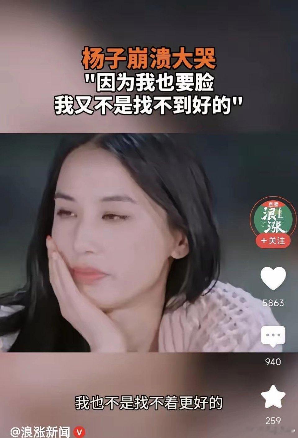 黄圣依跟杨子离婚，杨子痛哭的原因当事人终于回应了，原来他不是为了老婆离婚而痛苦，