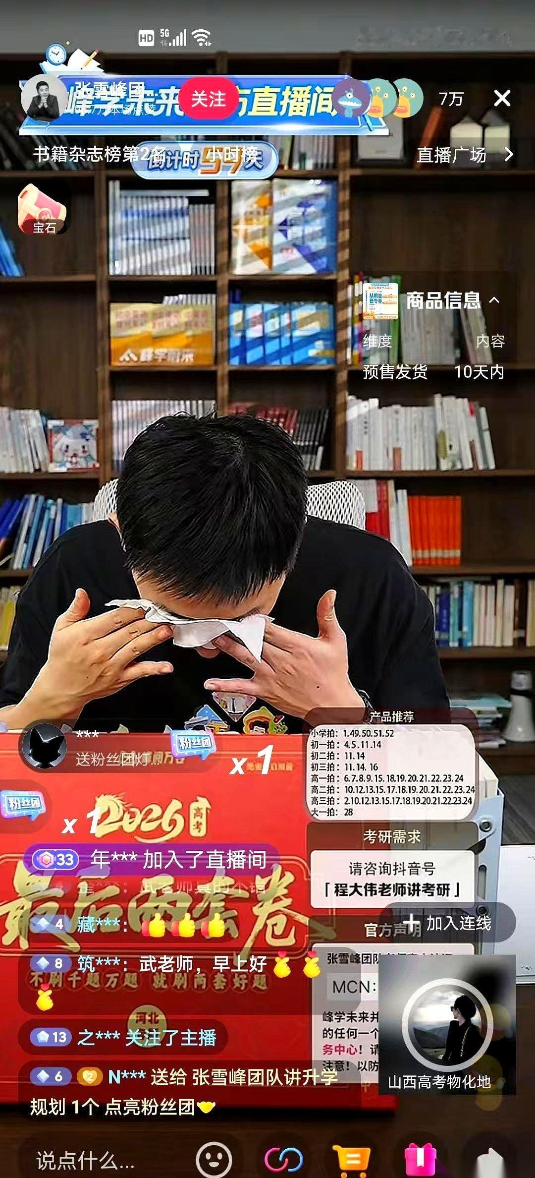 武亮的直播间，一条弹幕冷冷地飘过去：“你怎么一点都不幽默？”
镜头前的武亮，一身