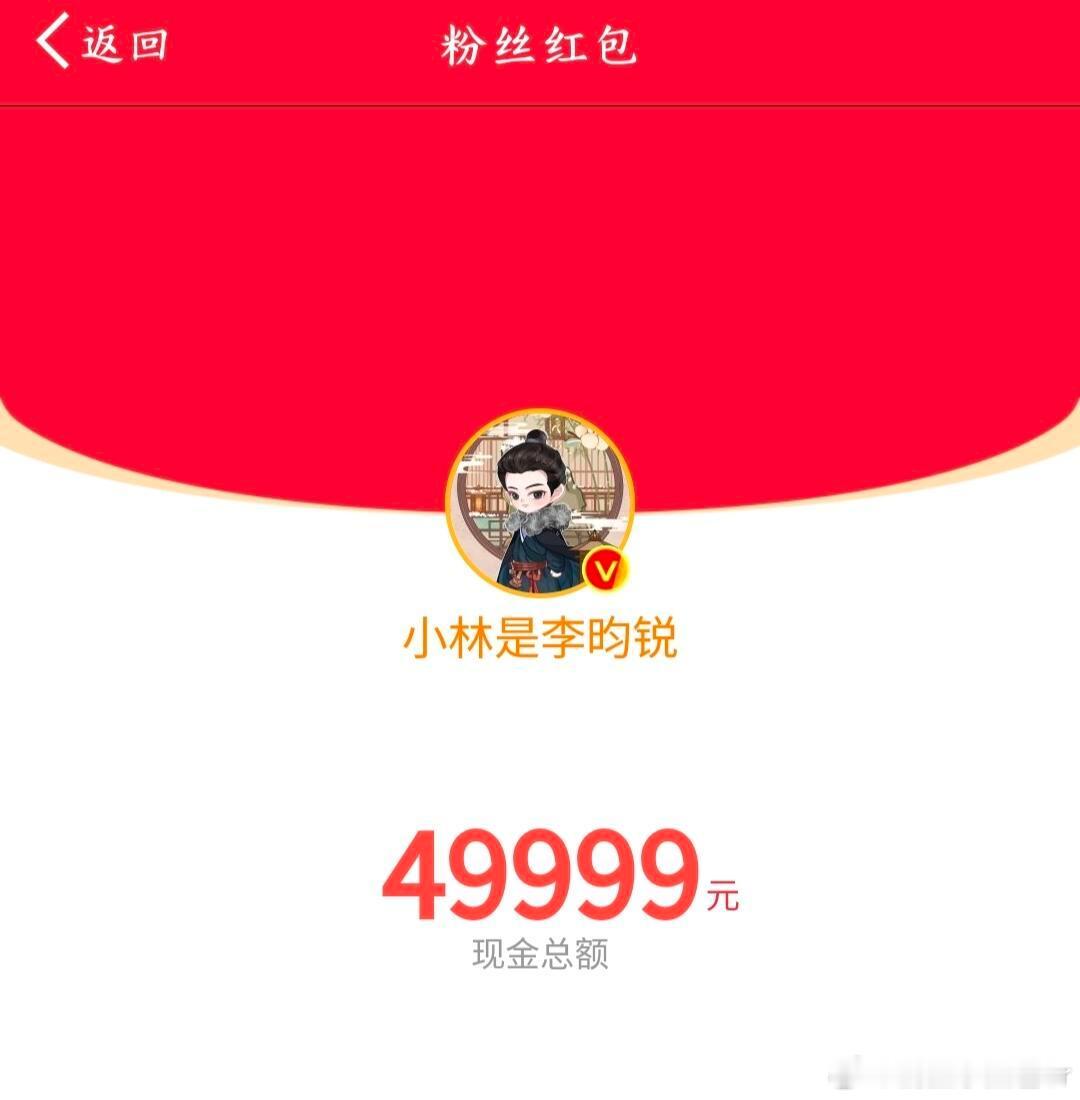 孟子义李昀锐共发30万红包 追剧还有红包🧧拿❗️咱就说这也太实诚了，剧播到这就