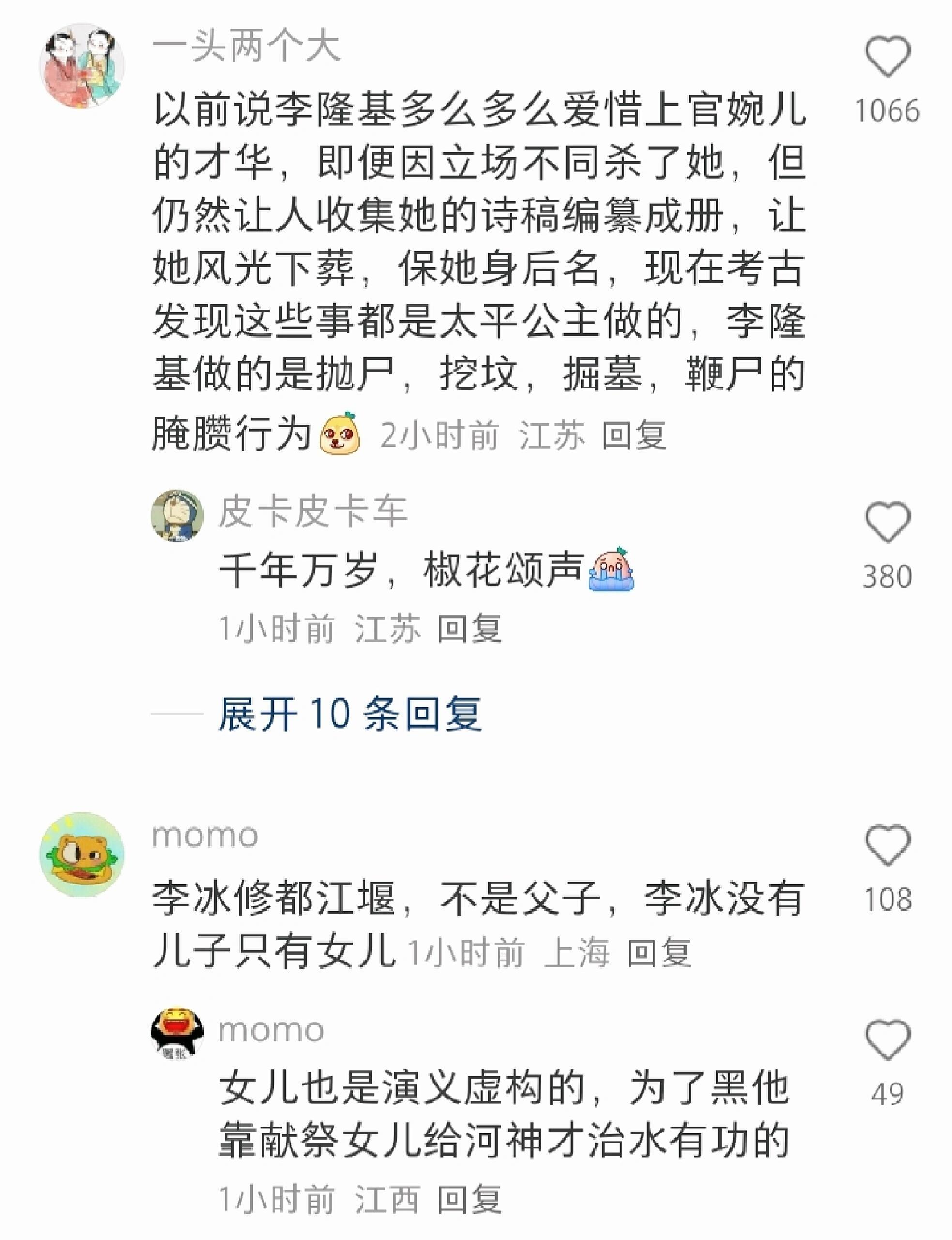 史上有哪些记载是被现代考古推翻的？ ​​​