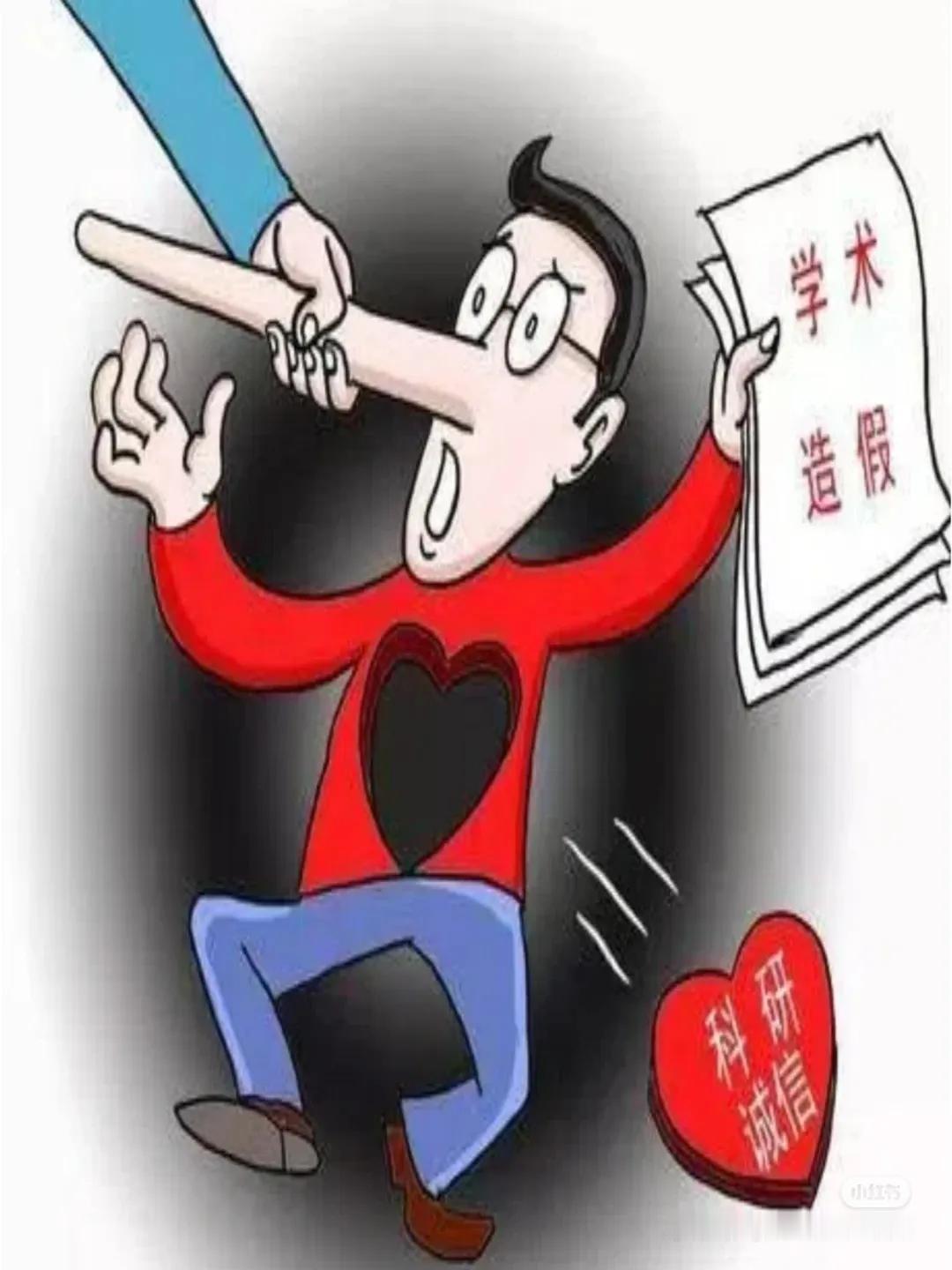 两件学术不端处理结果，看似只是两位院长被问责，实则撕开了国内学术圈不容忽视的深层