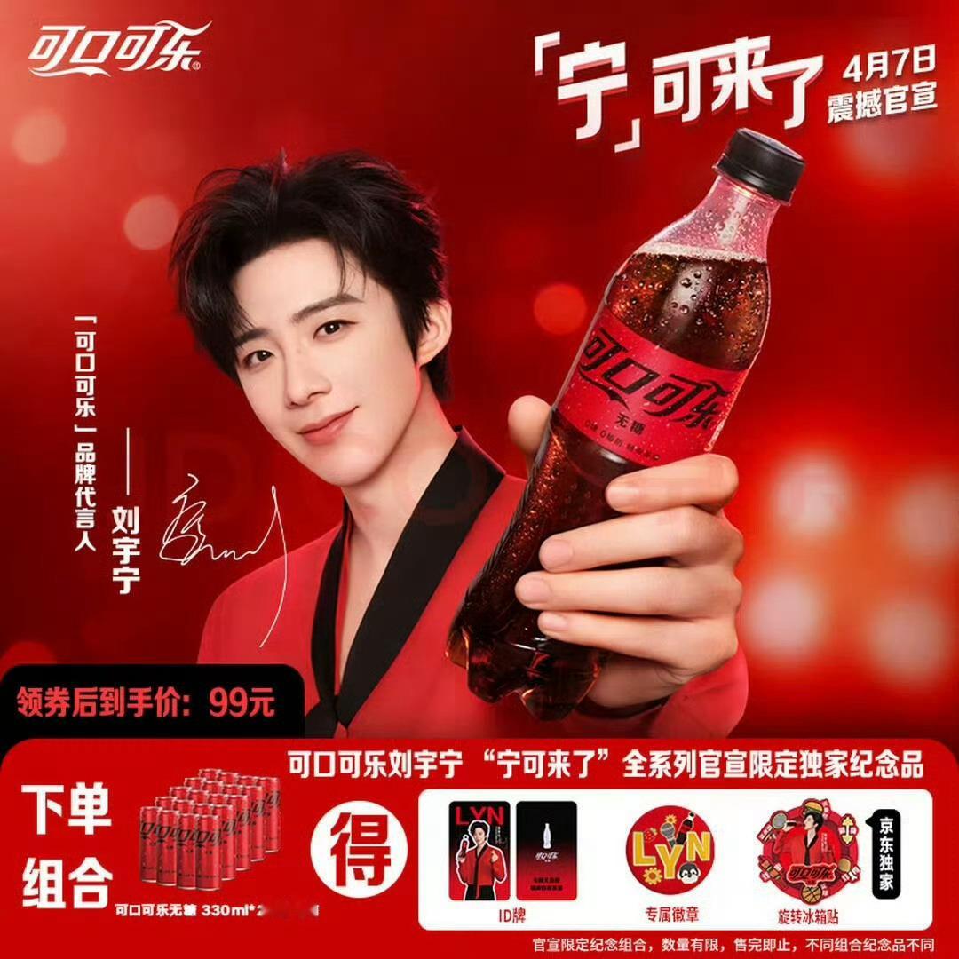 央视已获世界杯转播权央视6000万美元拿下世界杯版权刘宇宁与可口可乐合作唱了世界