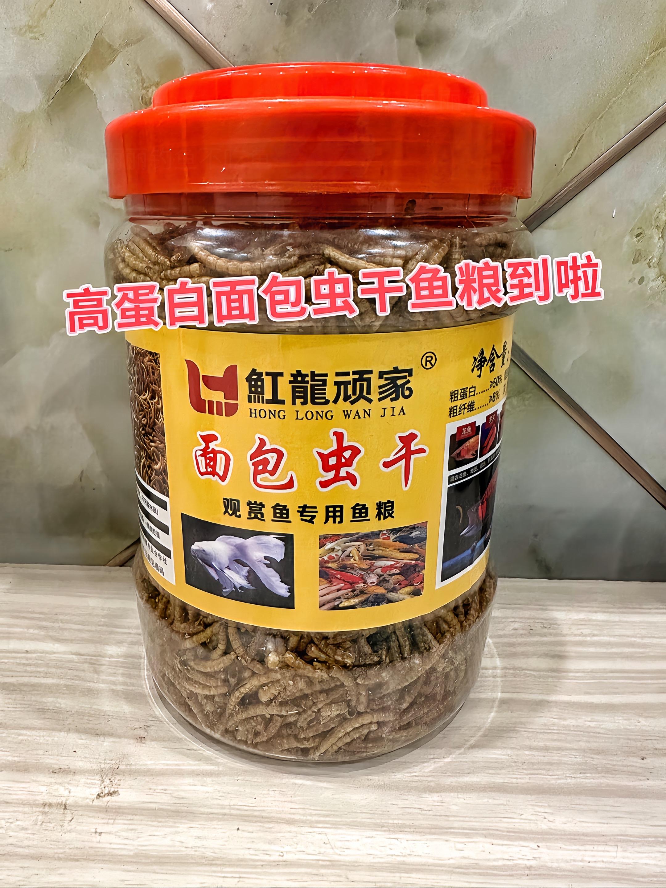 1. 成长加速：你是否渴望自家鱼儿快快长大？这款面包虫干鱼粮，富含高蛋...