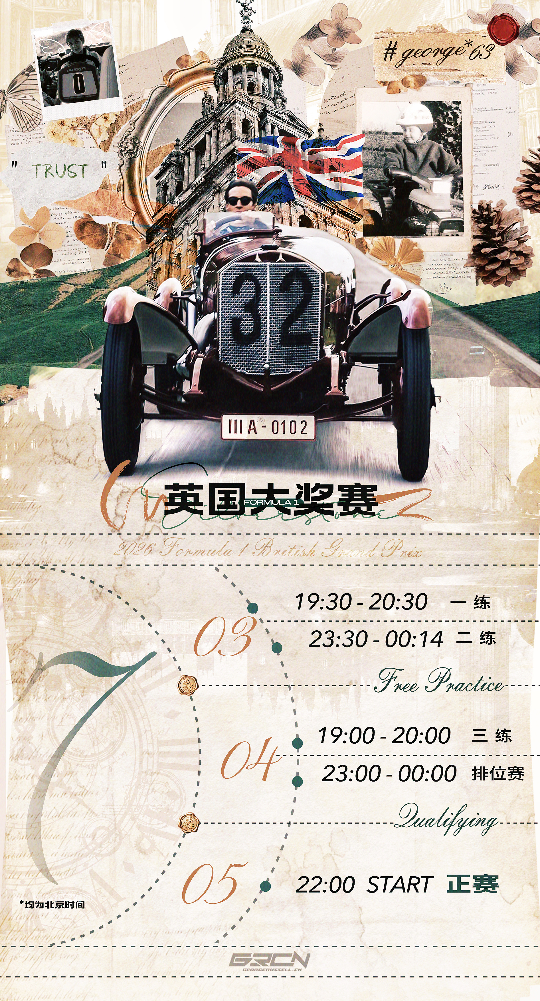 【RACE WEEK】本周比赛将来到第9站英国大奖赛（2026 Formula 