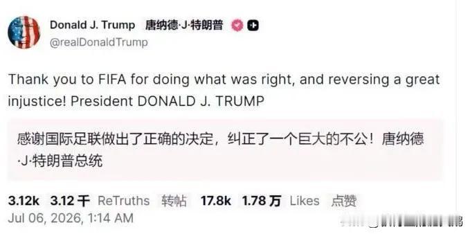特朗普的操作再次羞辱那些说体育无关政治的观点，这届墨加美世界杯真是要亮瞎你们的狗