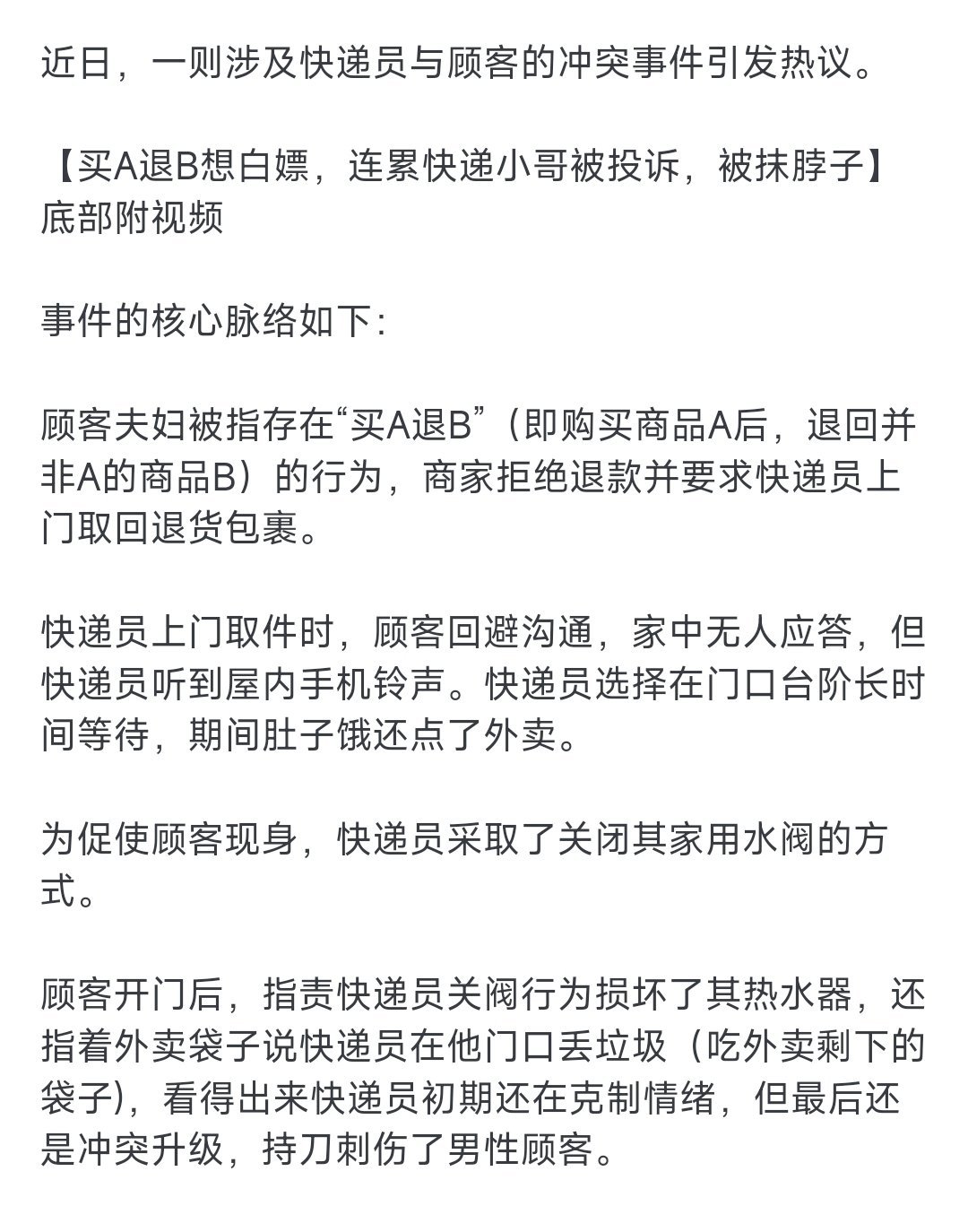 不要欺负老实人 ​​​