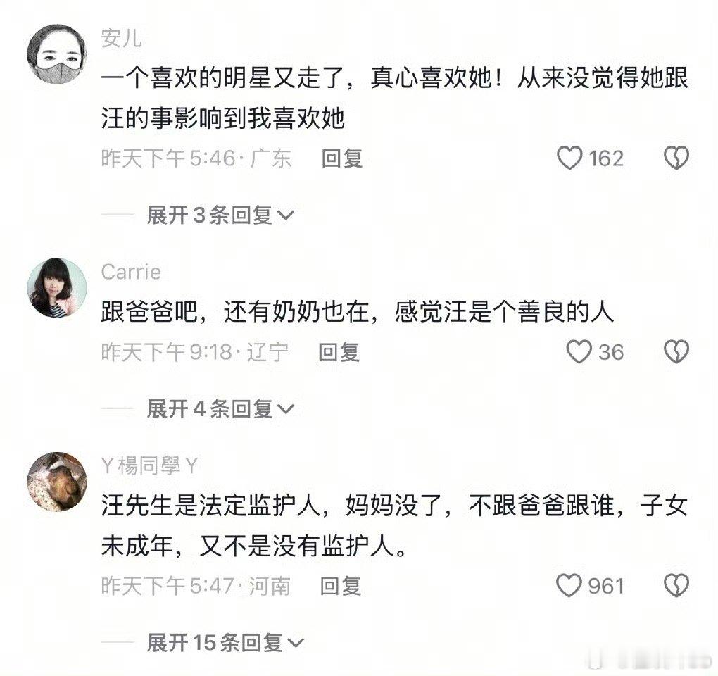 汪小菲清空带货橱窗 我始终相信两个孩子会回到汪小菲身边这才是最好的 