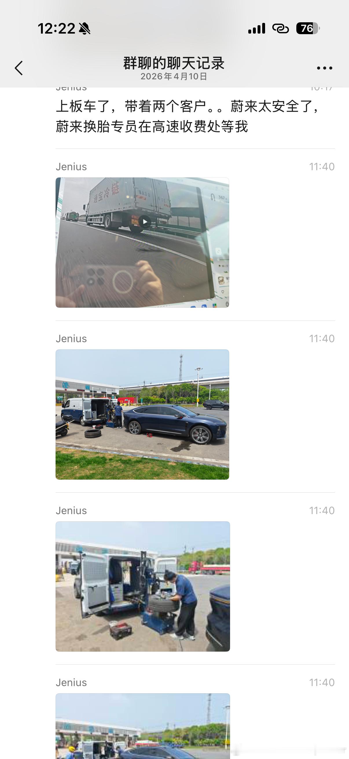 这就是蔚来车主真实事件所有发布会上体现的场景，在实际应用中复现所谓所见即所得蔚来