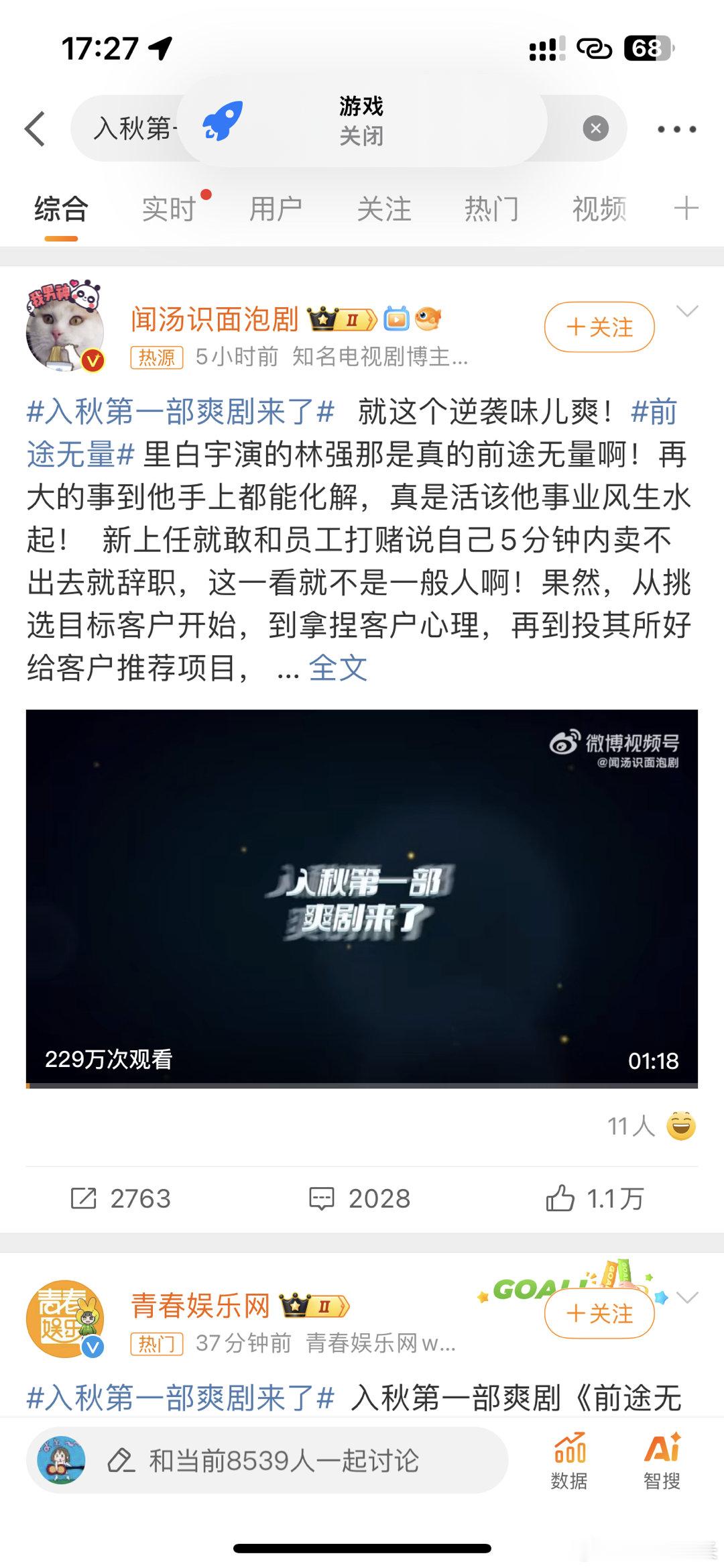 #入秋第一部爽剧来了##电视剧[超话]# 看这海报和预告片，怎么全部都是男的啊，