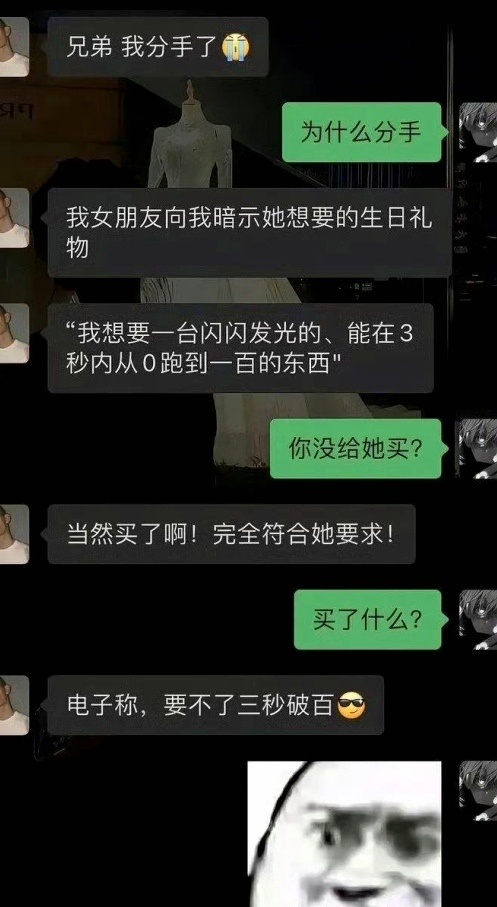 “一台闪闪发光的、能在3秒内从0跑到一百的东西”，请问到底是什么东西呢？ 