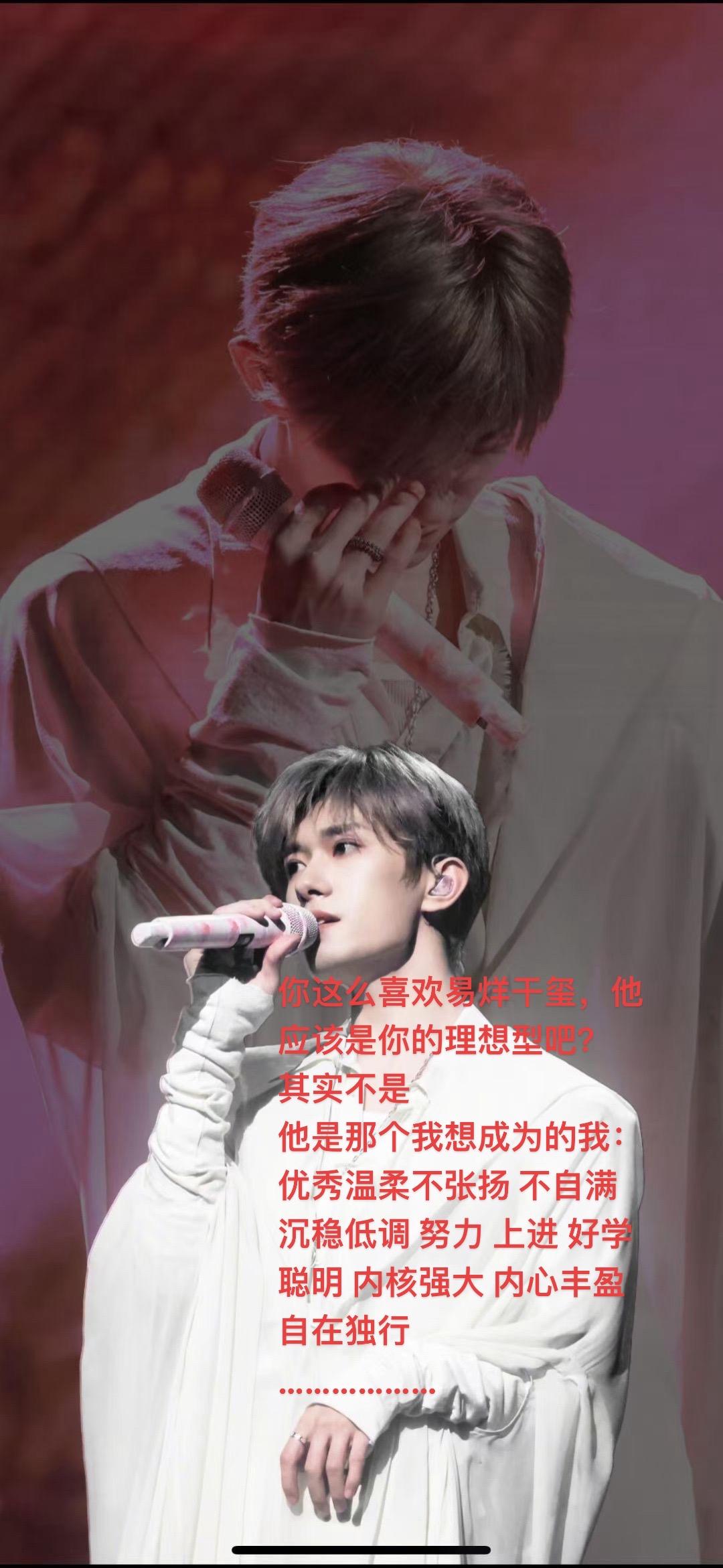 易烊千玺宝藏男孩 强烈推荐 安利 追星