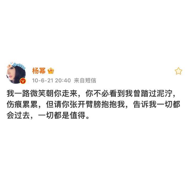 杨幂15年前的博文火了杨幂真的天生就是大火的命，全方位多方面发展[点赞]火出圈的
