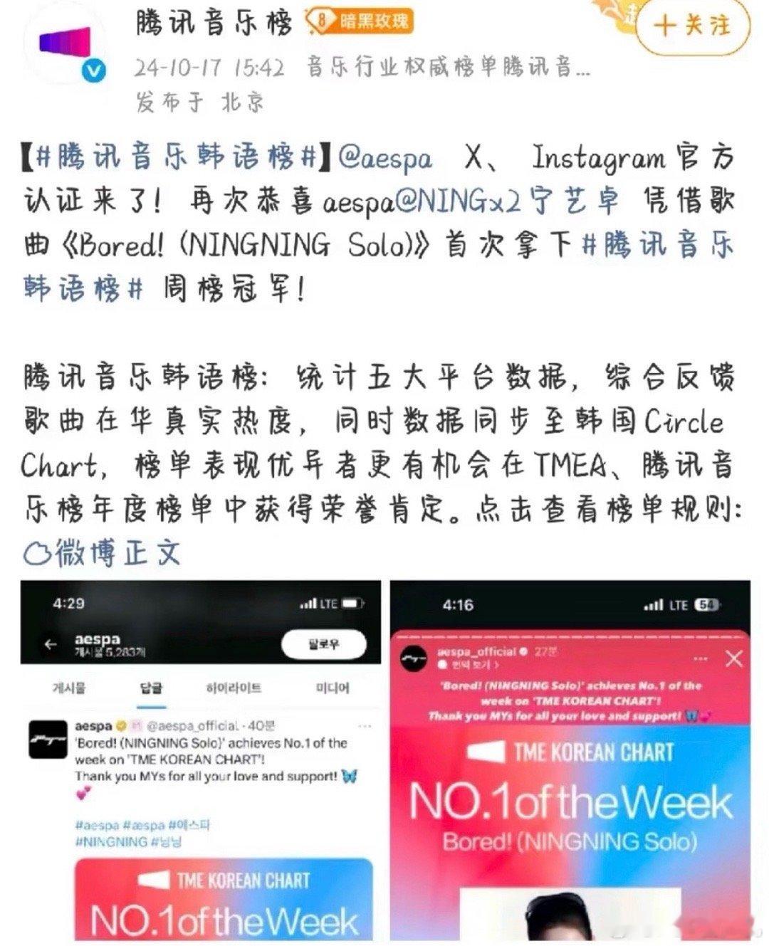 aespa现在tcTOP就是宁艺卓吧，从各方面数据来看 