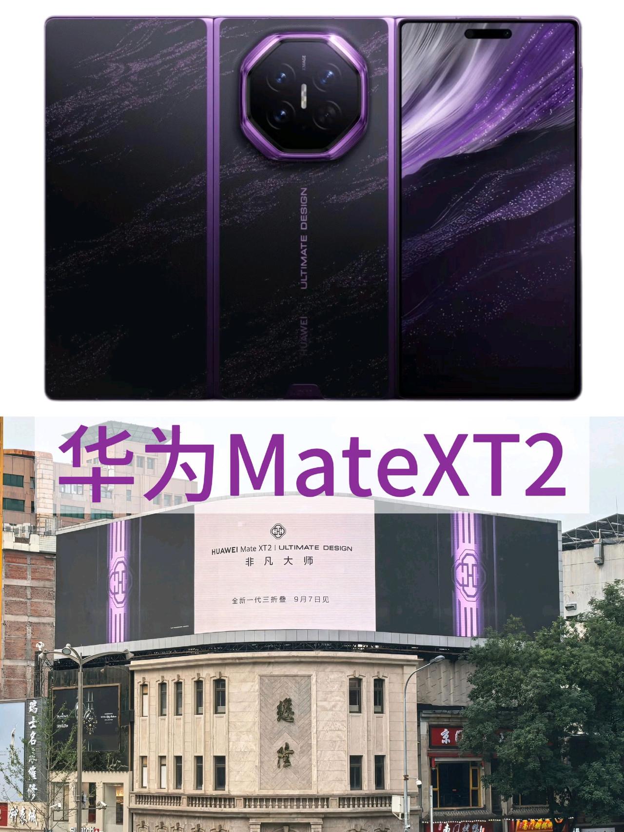 从三折叠怎么折都有面，到全新一代G型三折叠，你们说三星三折叠多么丑，现在好了，都