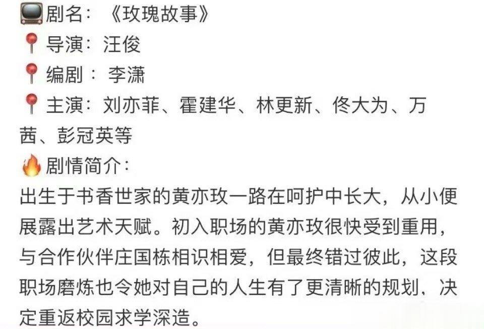 #刘亦菲将演万人迷# 谁能不爱美女呢？而且在新剧里面的人设居然还是一个万人迷一样