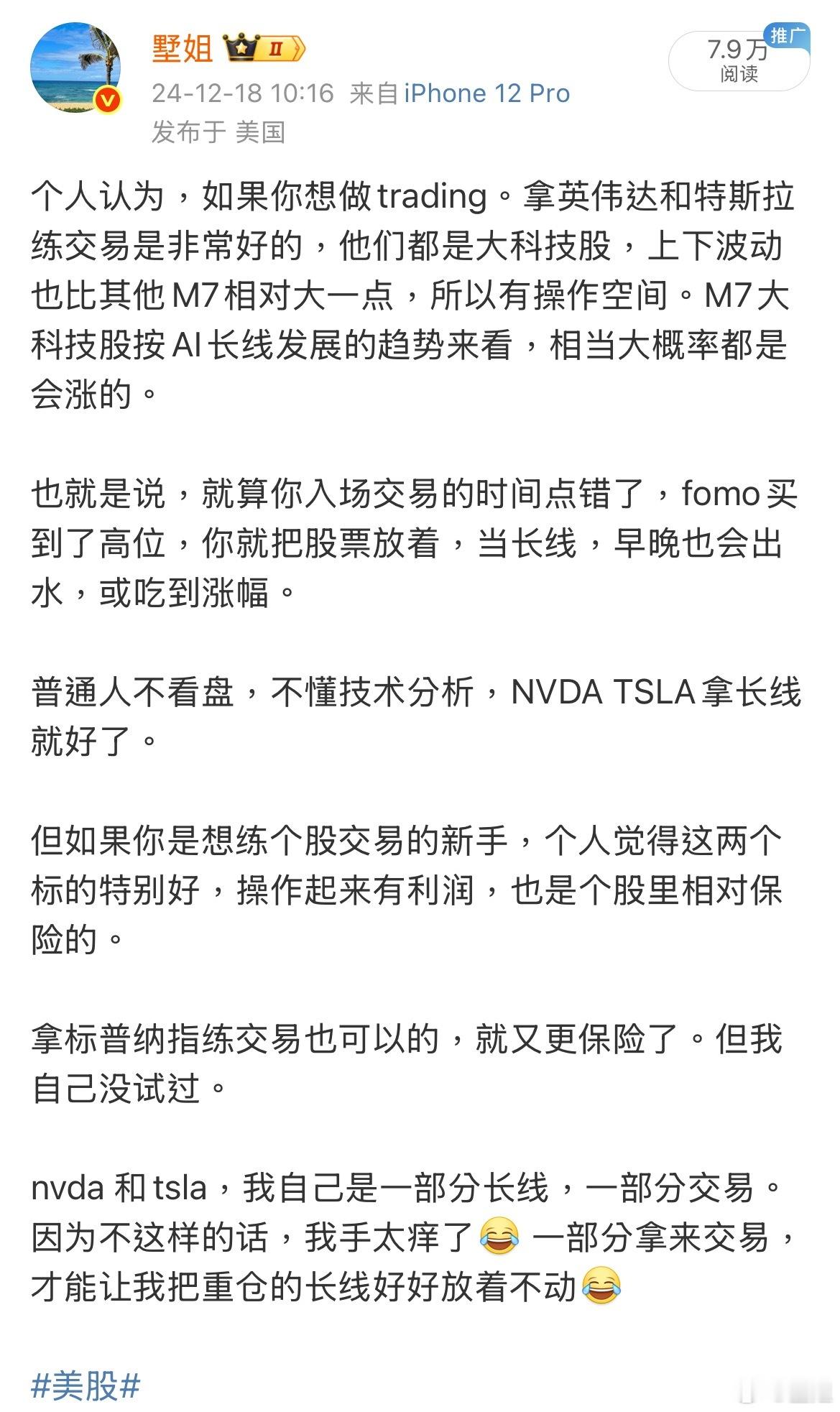 去年写的。现在还是这么觉得：不交易的话，我手太痒了，交易帮我拿住投资的长线  所