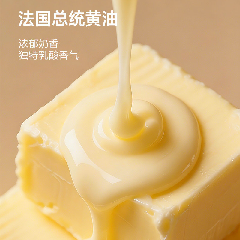 下厨房黄油海盐卷下厨房黄油海盐卷