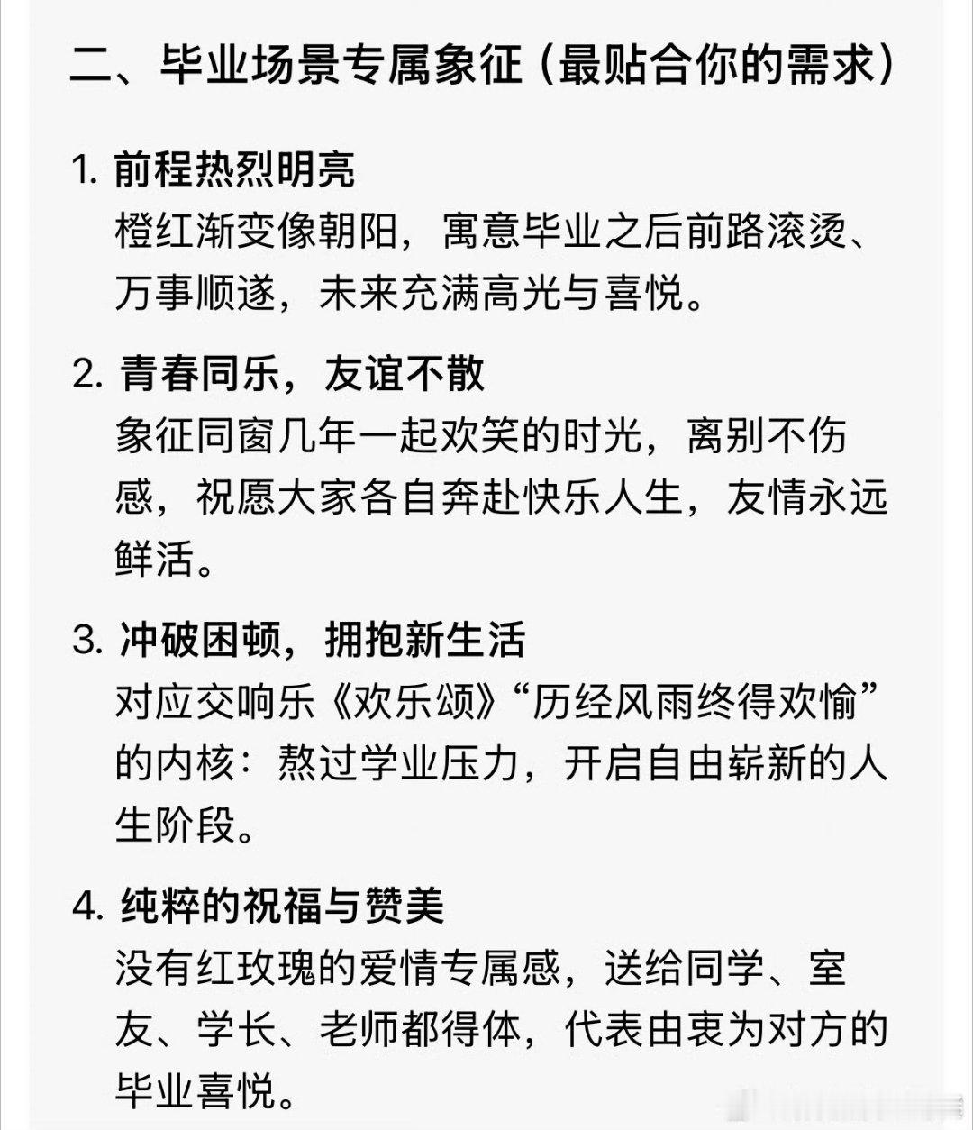 宋亚轩毕业应援花篮投：是向阳而生、乐观豁达，橙黄暖色调自带阳光力量的欢乐颂（欢乐