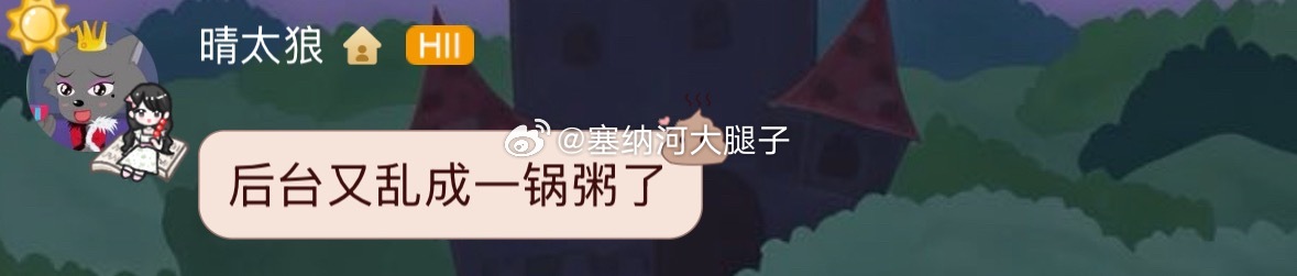 又有成员因为“温室出逃”，今天公演没有unit了… 