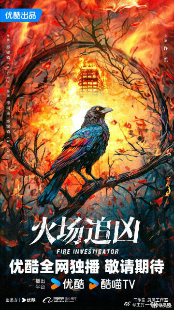 许凯涉案剧《火场追凶》即将过审下证，悬疑剧《方圆八百米》也在鹅四月片单即将开播！