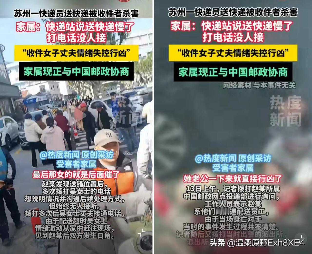 这戾气也太重了！近日江苏苏州，一个快递小哥（30岁）就因配送慢了，收件者情绪失控