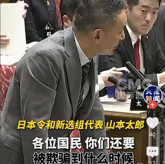 山本太郎在国会议员的讲话简直太扎心，我们不少国民连大米都买不起，可是日本政府却没