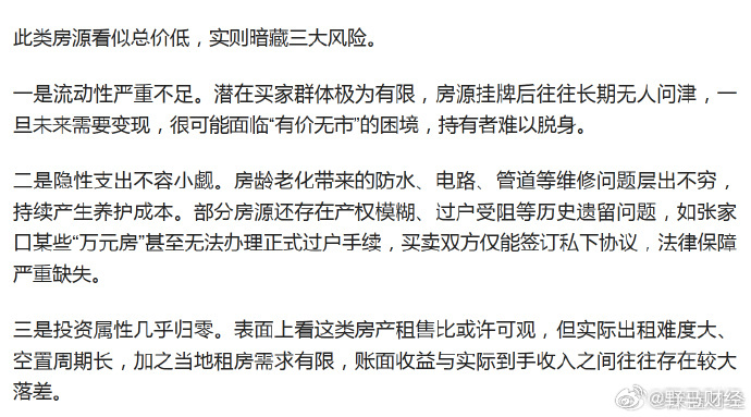 又一个鹤岗？陕西宝鸡全款3万元买一套房火了！ 