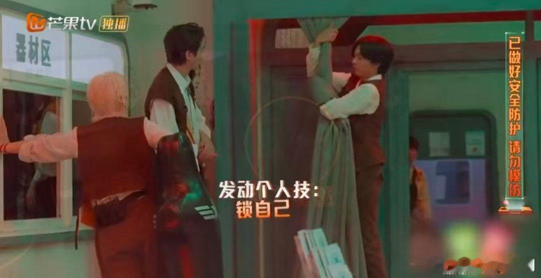 有张宥浩在你就安心吧 密室大逃脱 密室里的“定心丸”非莫属！窗帘滑行他先上探路，