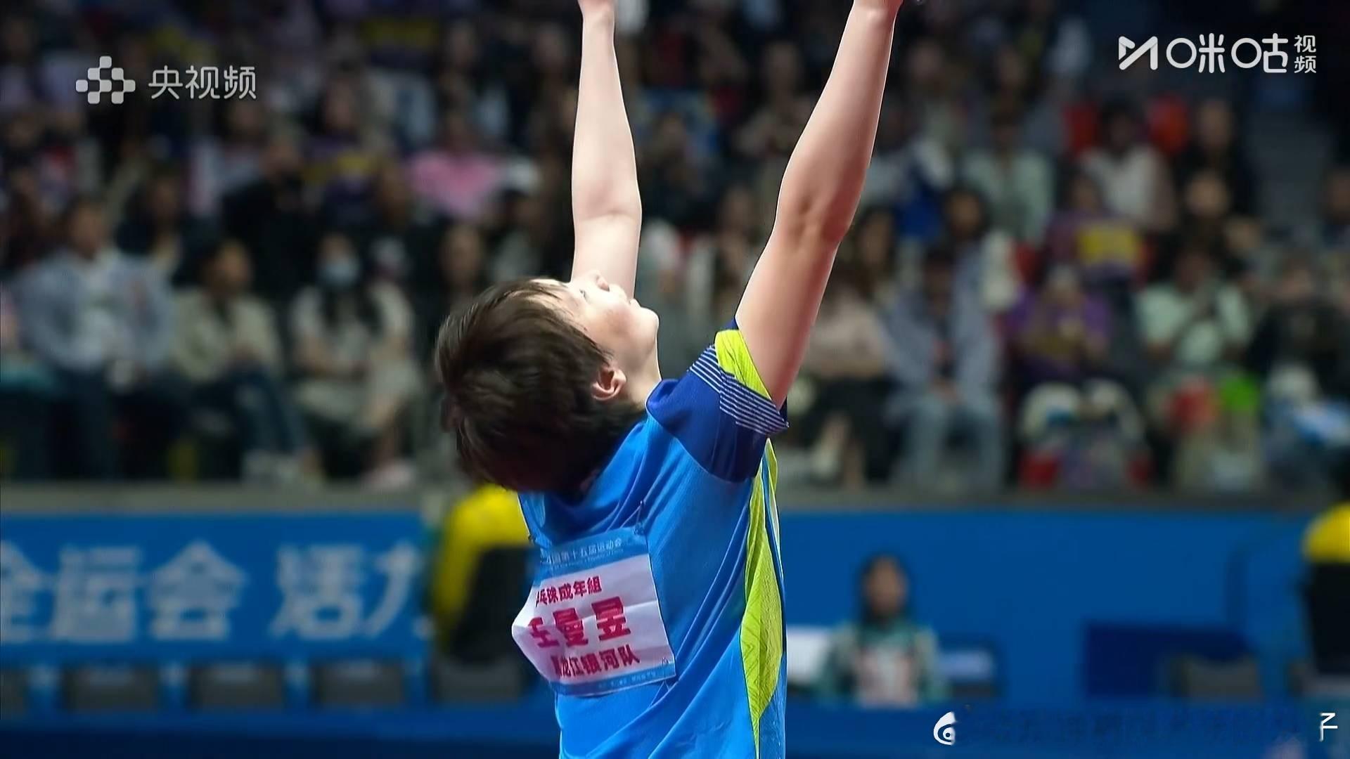 王曼昱4比2孙颖莎（-7，8，10，4，-14，9）获得2025年第十五届全运会