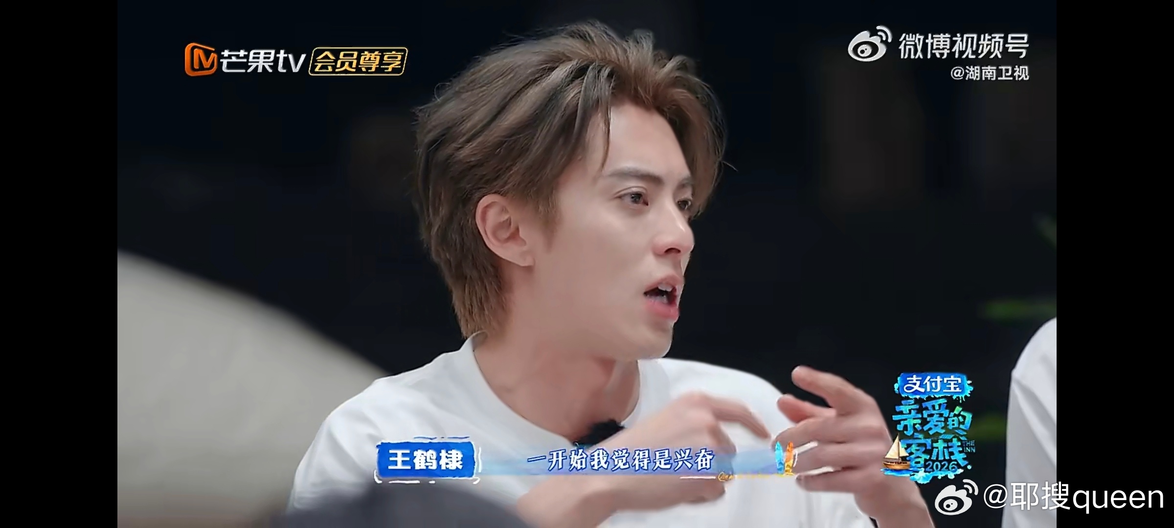 王鹤棣自曝拍重场戏会发抖王鹤棣在亲爱的客栈 分享拍戏幕后！拍重场戏时肾上腺素拉满