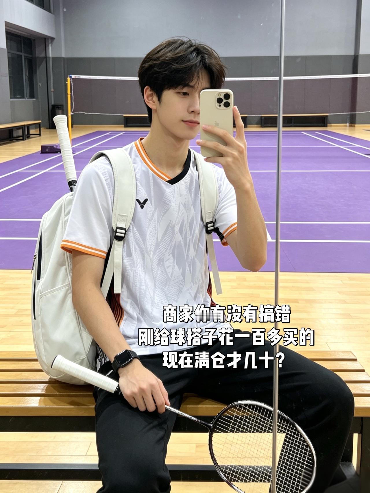 商家你有没有搞错
刚给球搭子花一百多买的
现在清仓才几十？