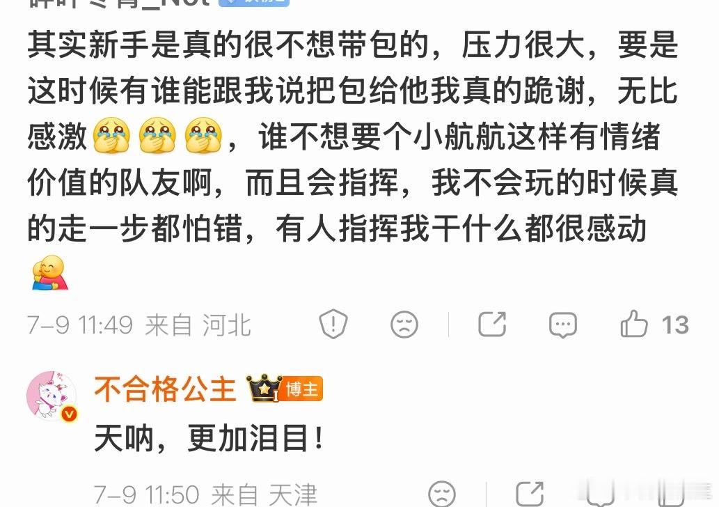 有这样你打得不好也不压力你还要照顾你情绪主动和你碰拳缓解紧张的老婆你几点回家……
