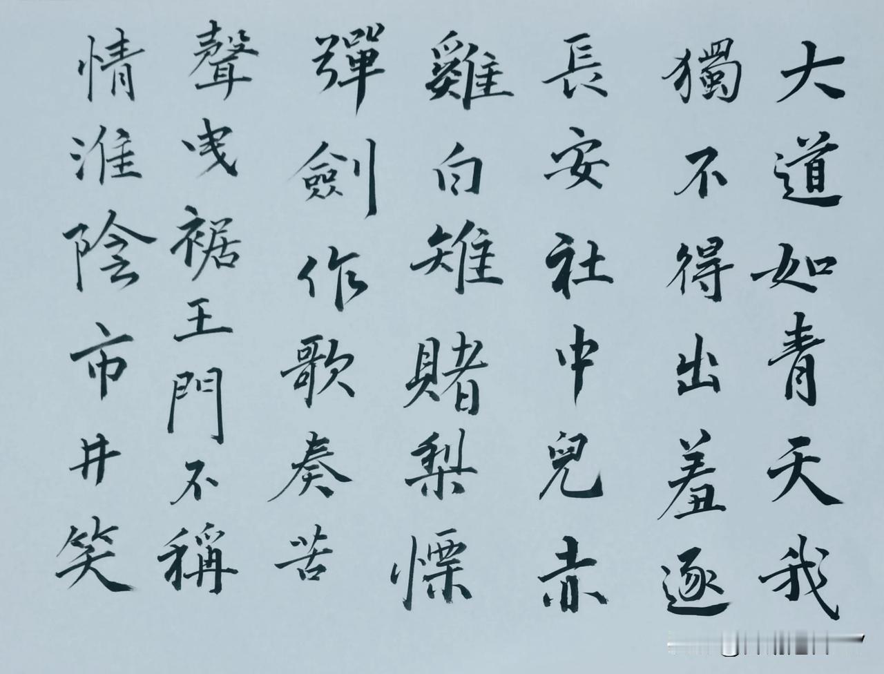 今日习字！