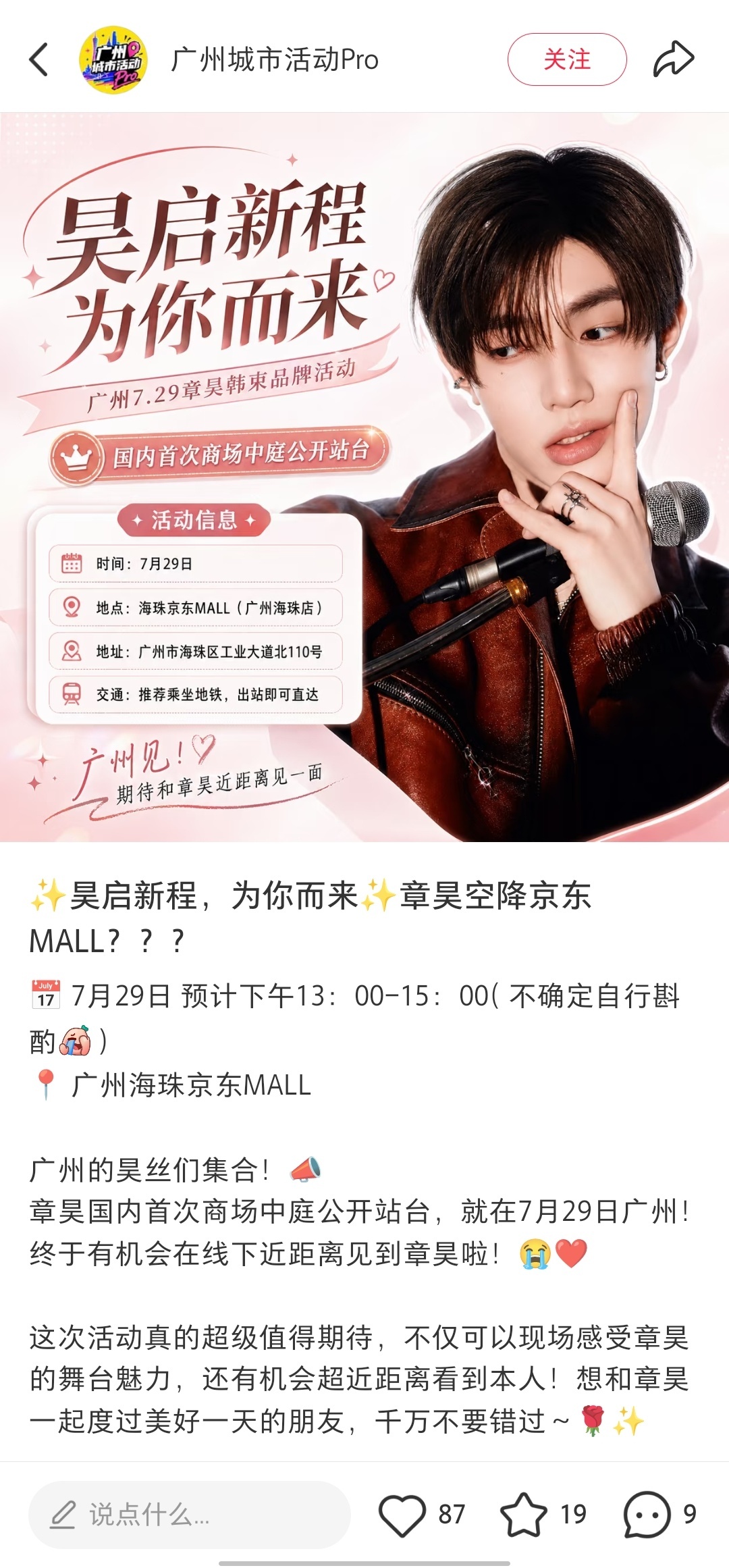 就在我妈那里。我在想我要不要去 