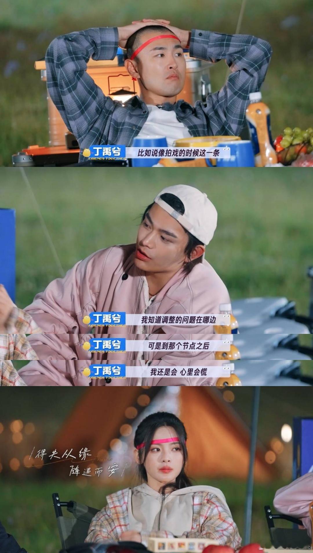 #丁禹兮谈拍戏压力#丁禹兮近期新剧人气高涨，在《是好朋友的周末 2024》中，他