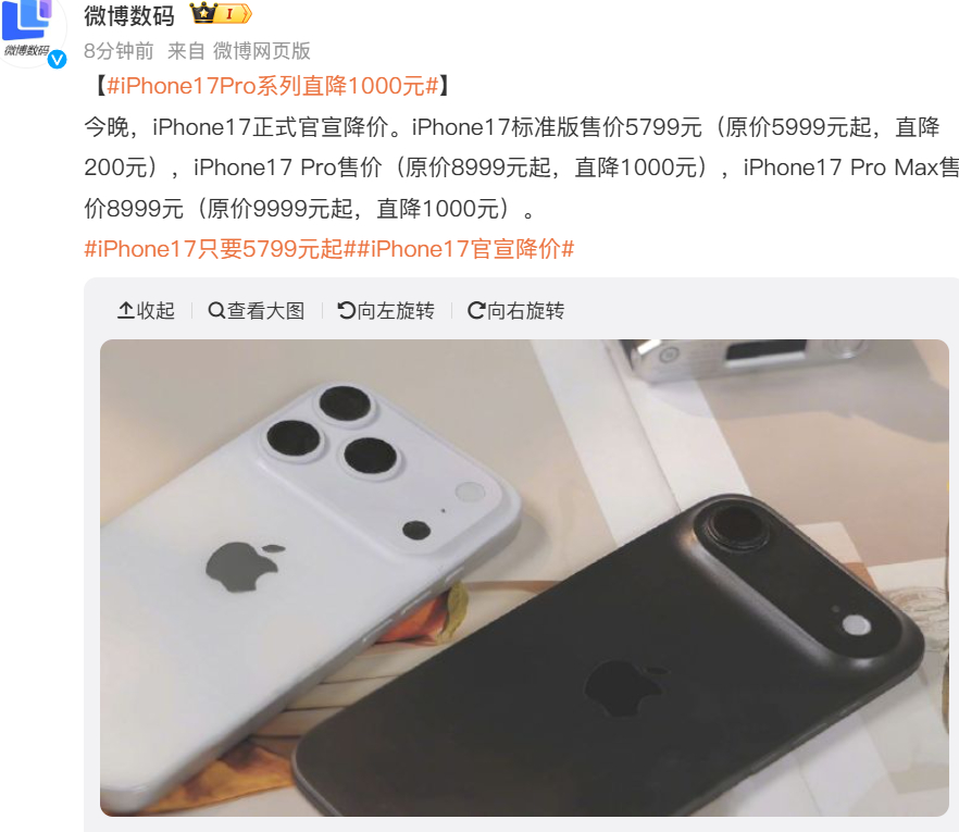 iPhone17官宣降价 618也算正式开启了~，iphone也开始降价了~ 我