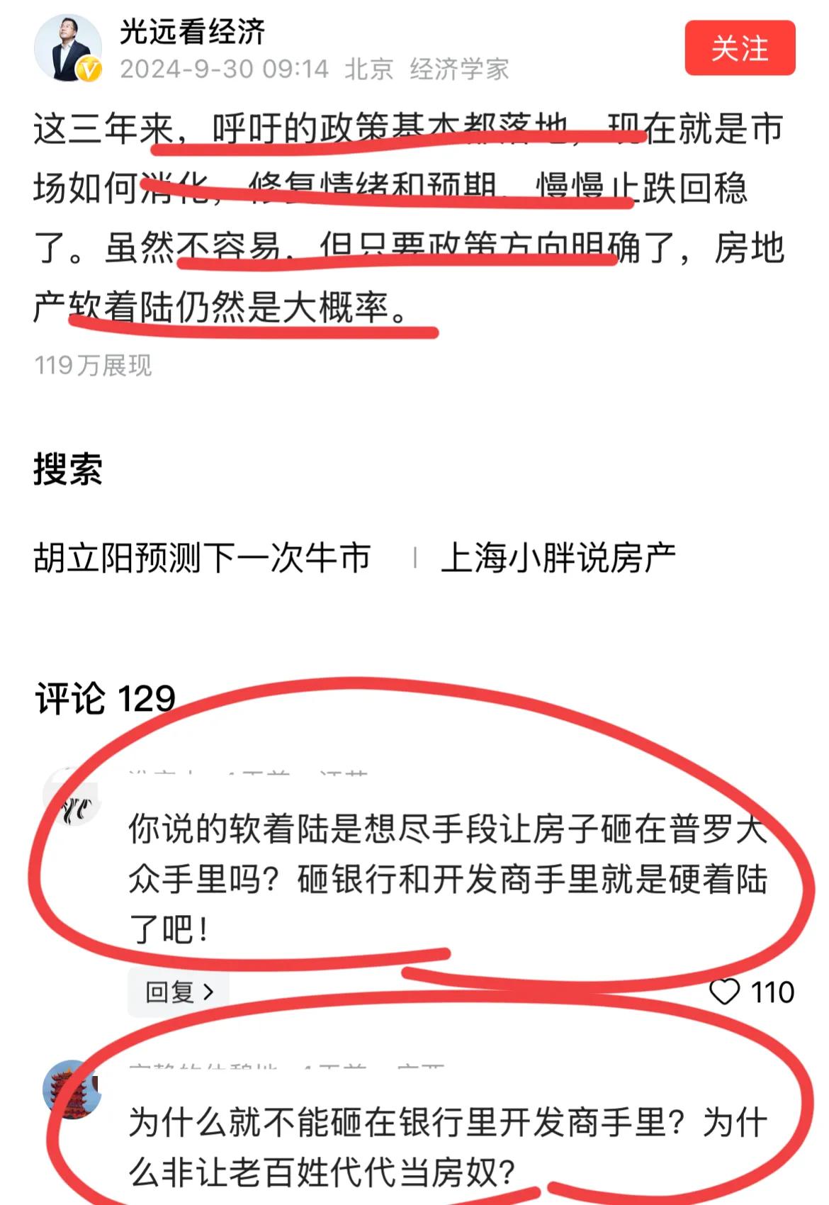 著名经济学家马光远发文，他这么多年一直在呼吁的政策终于落地了！
太猛了！！原来，