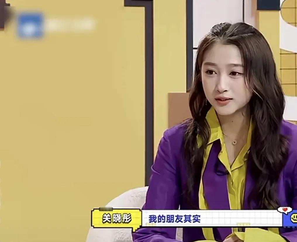 演员关晓彤:“我的朋友其实不多，就十个指头可以数过来的这种，主要是我的小学同学和