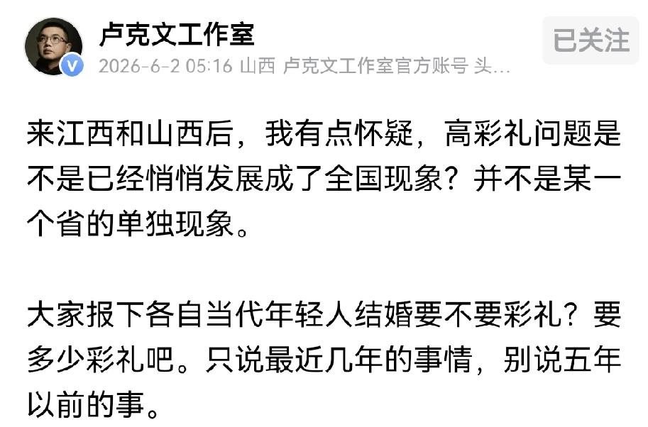 关于彩礼这个问题，只要是女方张口要彩礼的，基本上都是没把男方家当回事，起码是看不