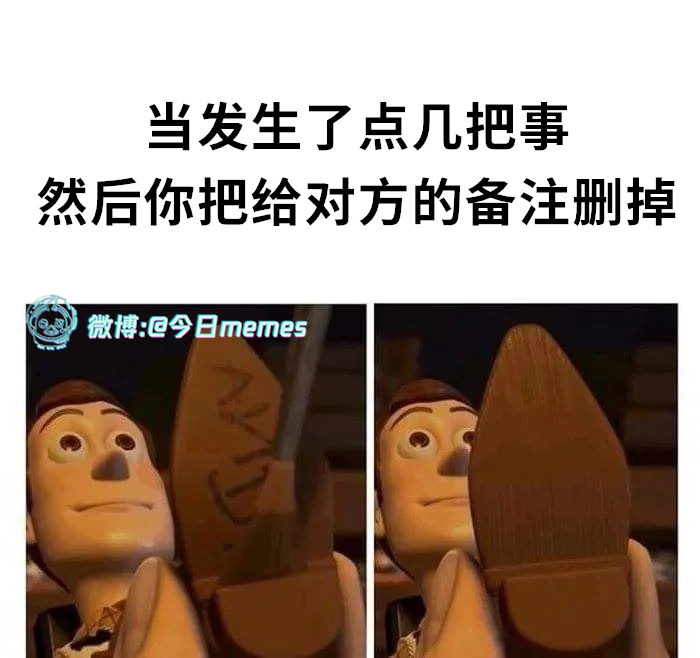 归于平静（9gag）今日meme[超话] 今日memes ​​​
