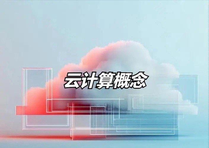云计算概念，30强公司排名！1、中国移动2、工业富联3、中电信4、中联通5、中科