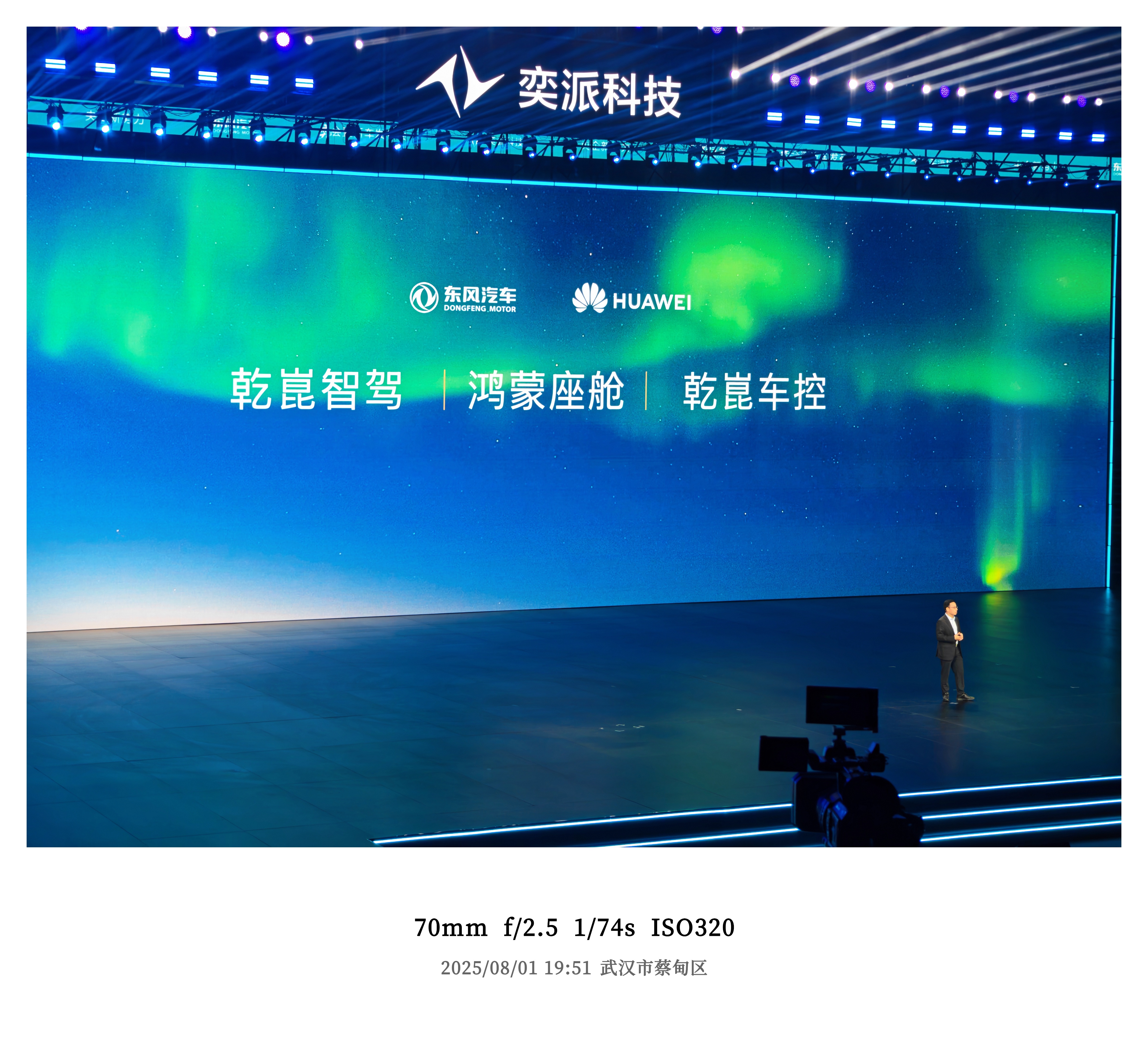东风汽车和华为全面深化战略合作协议签约，将会全面搭载华为乾崑智驾、鸿蒙座舱、乾崑