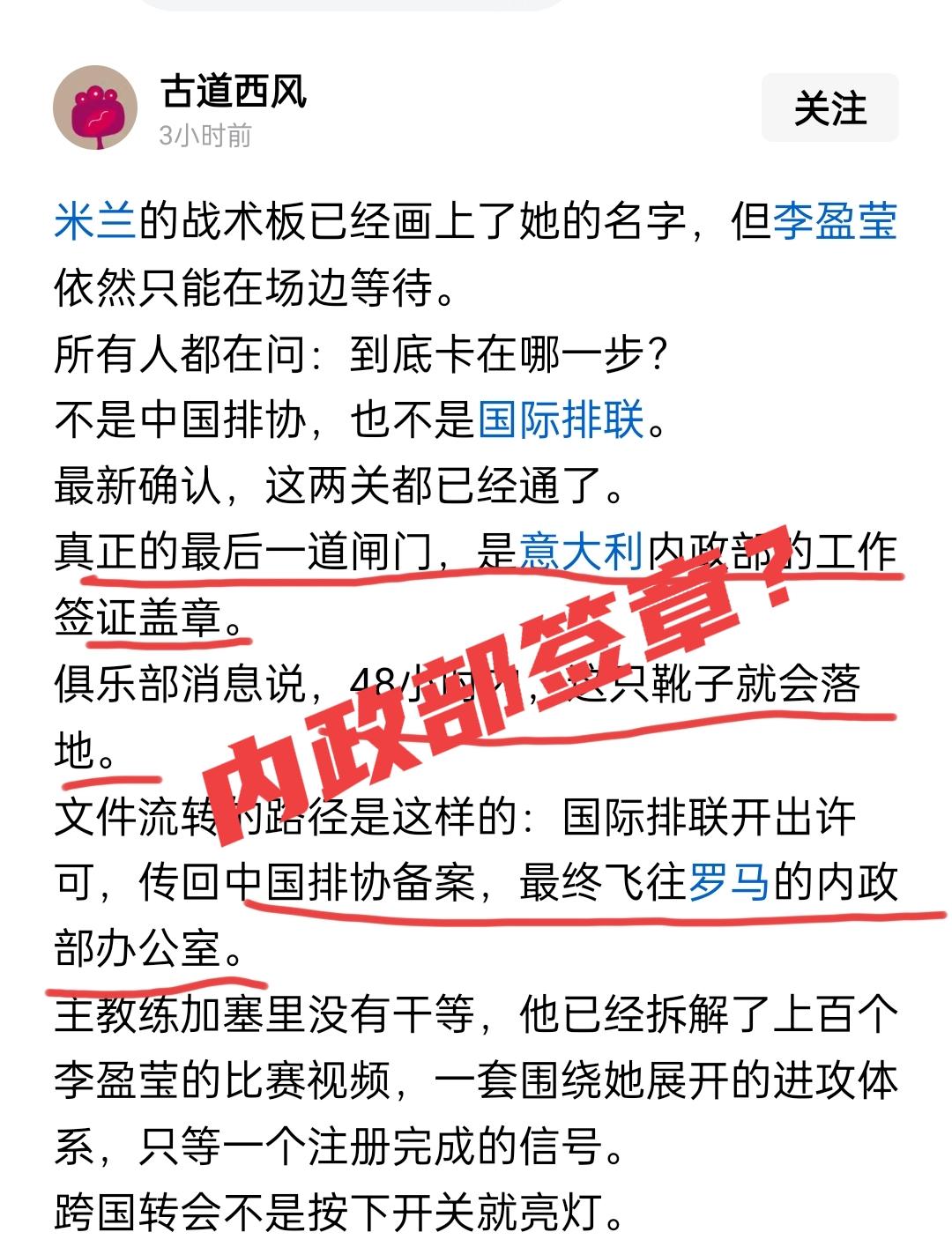 米兰队第15轮将主场对阵基耶里女排，正好李盈莹也在米兰，李盈莹会出现在现场吗？