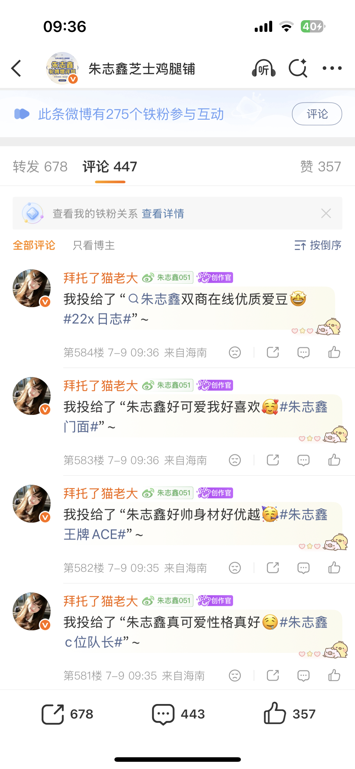 朱志鑫  7.9🎫➕🏡 