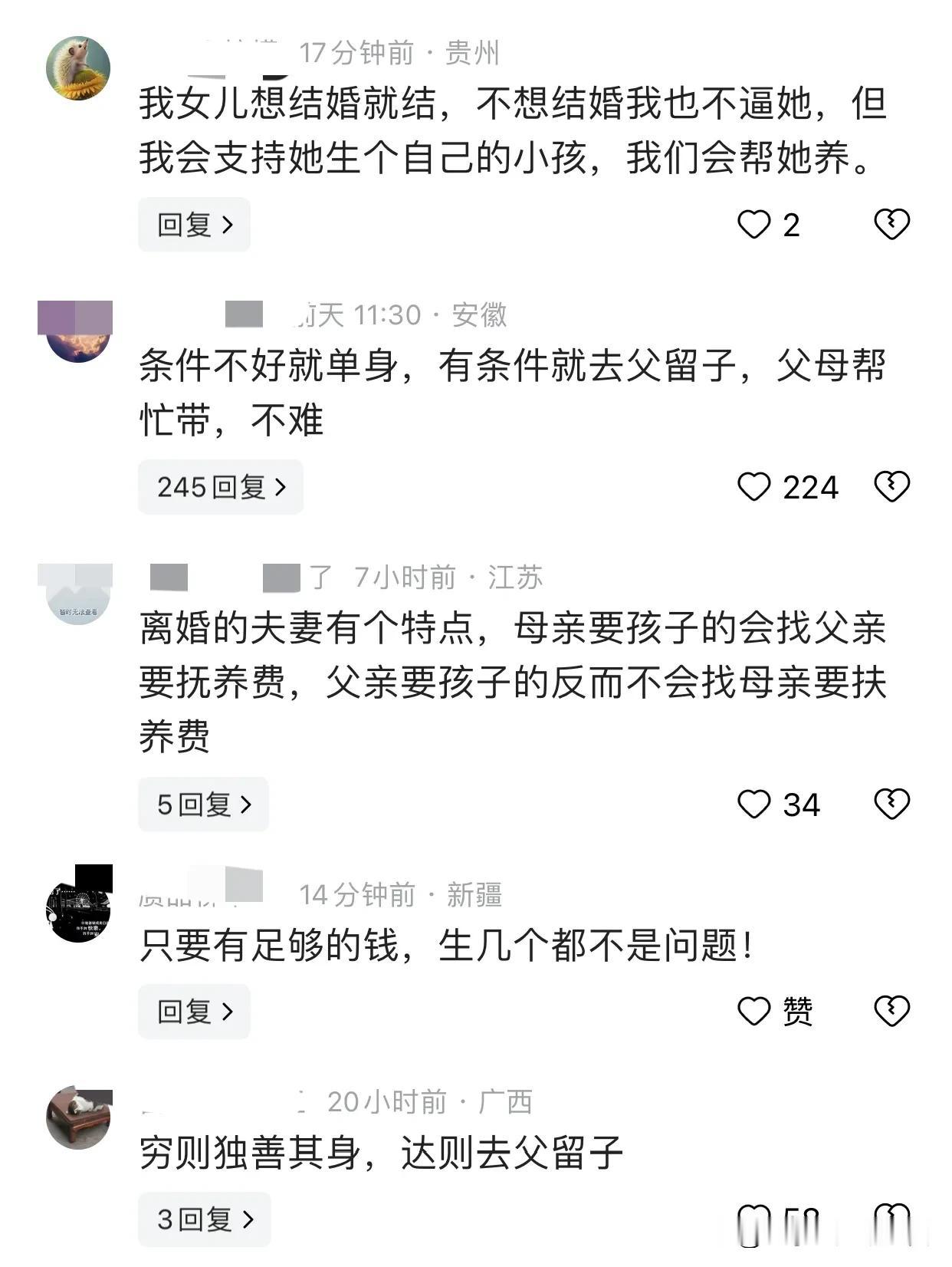 丈母娘真的愿意替“去父留子”的女儿代养他们的孩子吗？

我看到网上大部分分不清清